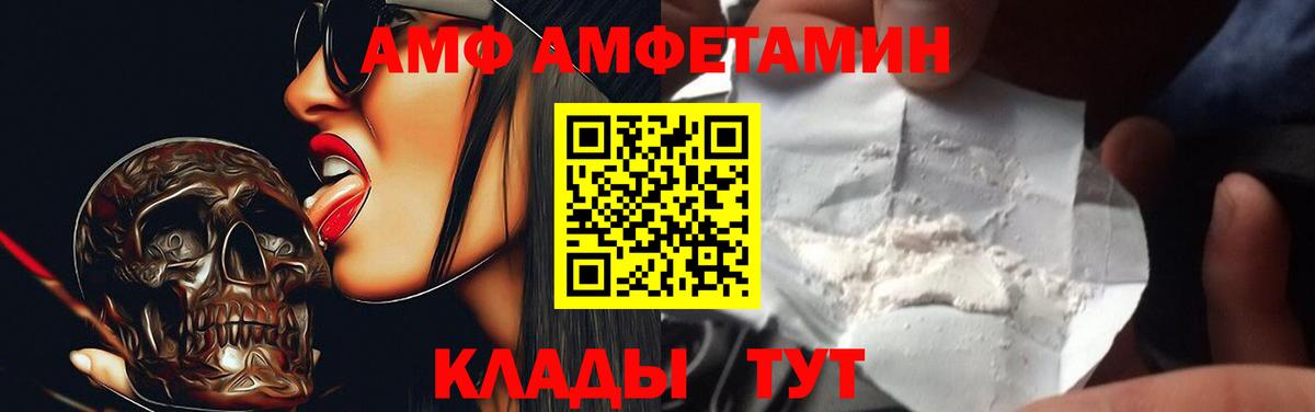 Бугуруслан  АМФЕТАМИН Premium  Амфетамин  Вход с VPN  АМФ 