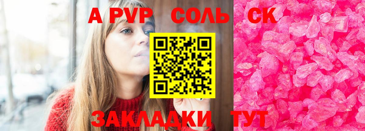 Бугуруслан  APVP мука  А ПВП СК КРИС  Вход с VPN 