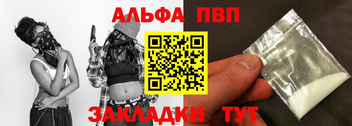 А ПВП кристаллы Бугуруслан