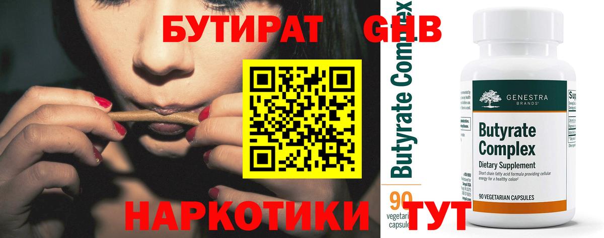 БУТИРАТ оксана  Вход с VPN  Бугуруслан 