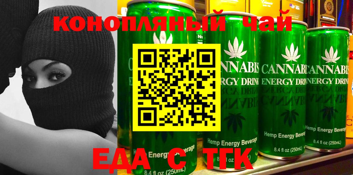 Бугуруслан  Cannafood конопля  Вход с VPN 