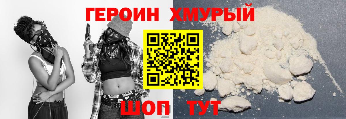 Бугуруслан  Героин афганец  Вход с VPN 
