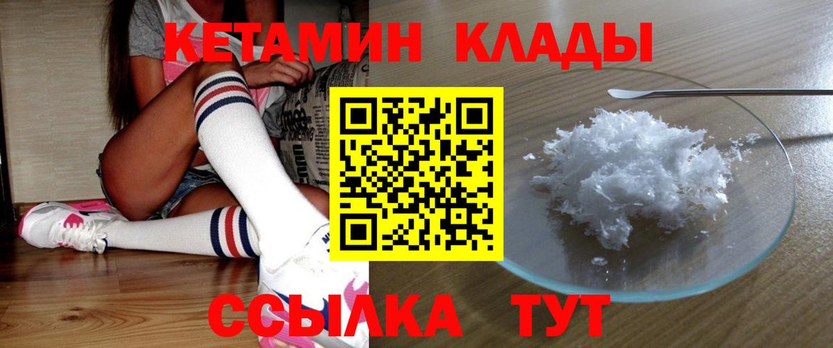 Кетамин ketamine Бугуруслан