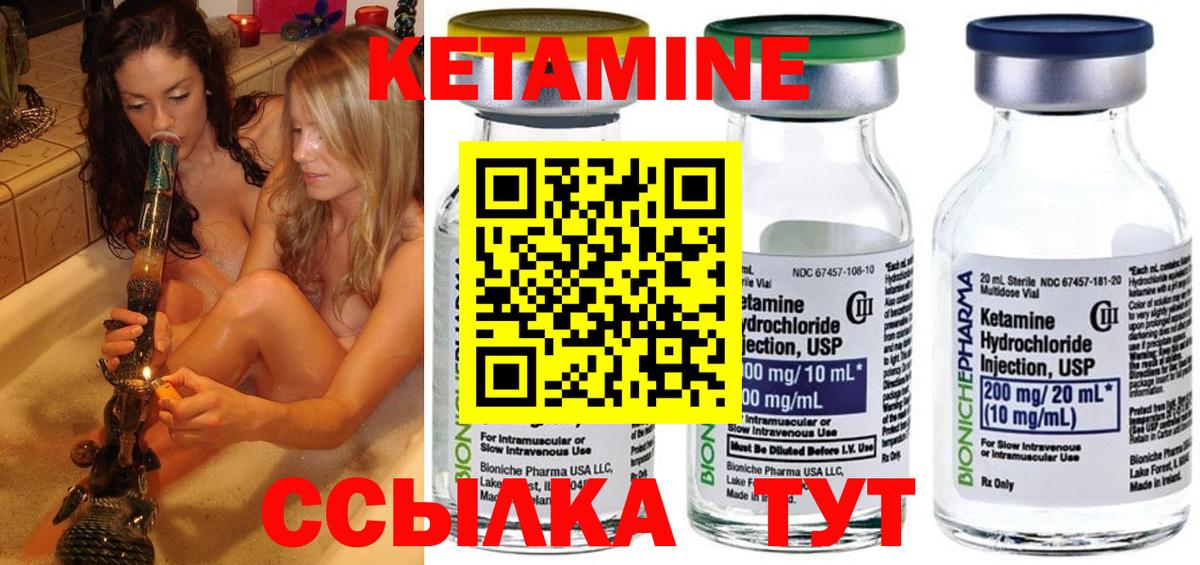 Кетамин ketamine  Вход с VPN  Бугуруслан 