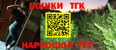 бутират Наро-Фоминск