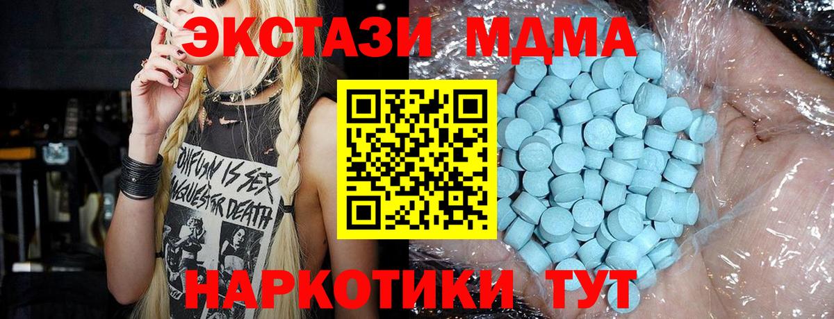 МДМА crystal Бугуруслан