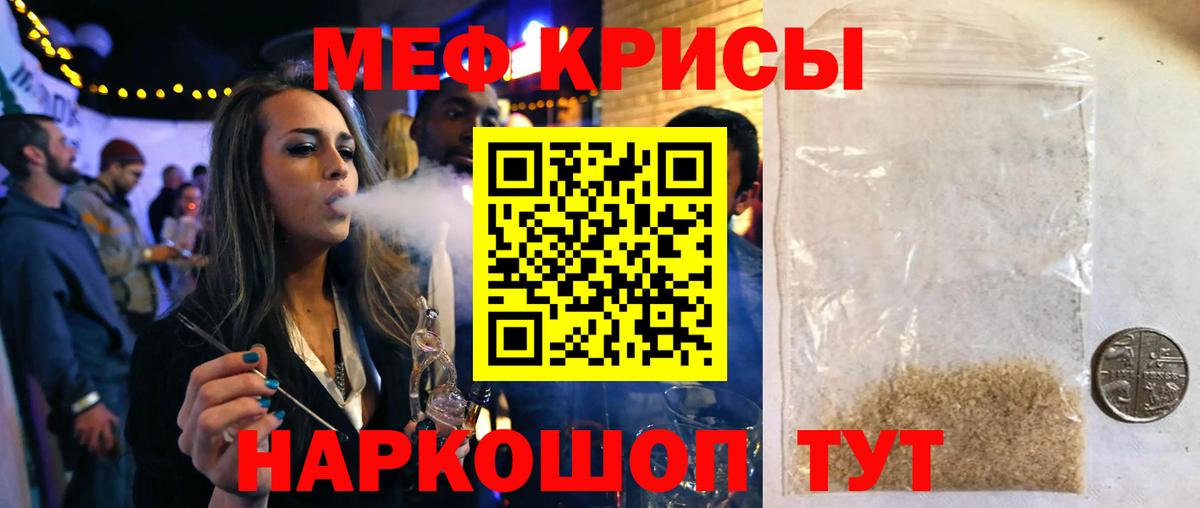 Бугуруслан  Мефедрон  Мефедрон VHQ  Вход с VPN  Мефедрон мяу мяу 