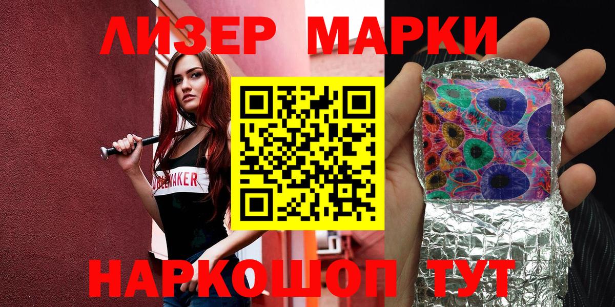 Марки NBOMe 1500мкг Бугуруслан
