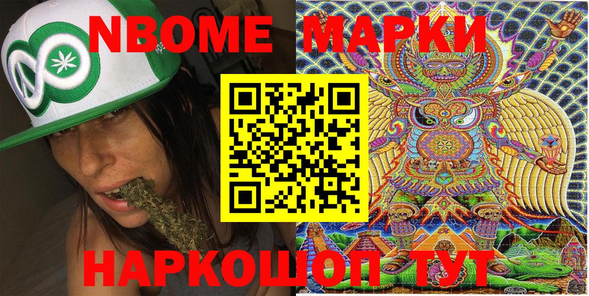 Наркотические марки 1500мкг  Вход с VPN  Бугуруслан 
