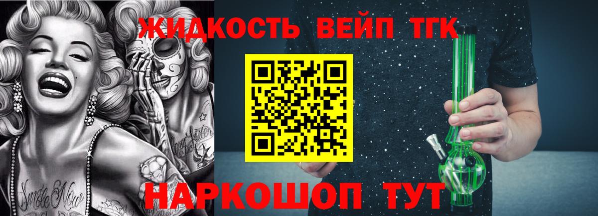 Дистиллят ТГК концентрат Бугуруслан